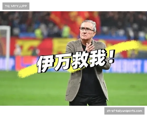 东体:18强赛主场战胜印尼巴林或成伊万与中国足协的最后底线 东体:18强赛主场战胜印尼巴林或成伊万与中国足协的最后底线