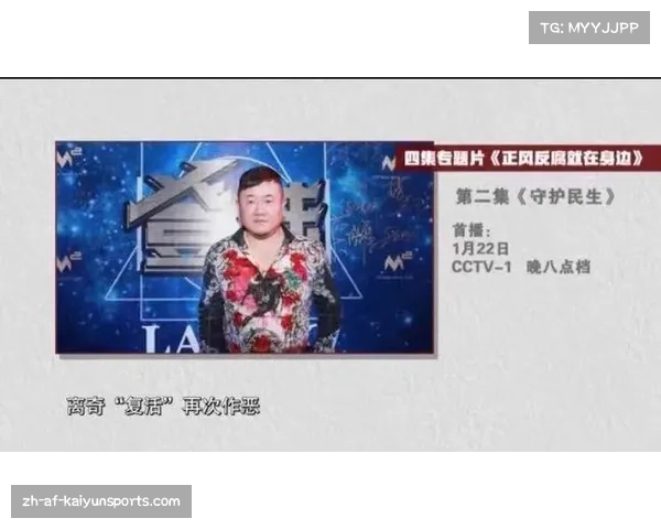 足协全体人员观看反腐专题片并撰写观后感以深化反腐意识和责任担当 足协全体人员观看反腐专题片并撰写观后感以深化反腐意识和责任担当